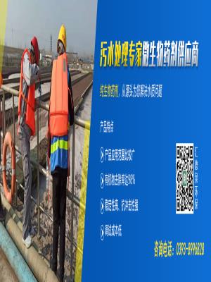 為什么要使用生物凈水劑治理污水？